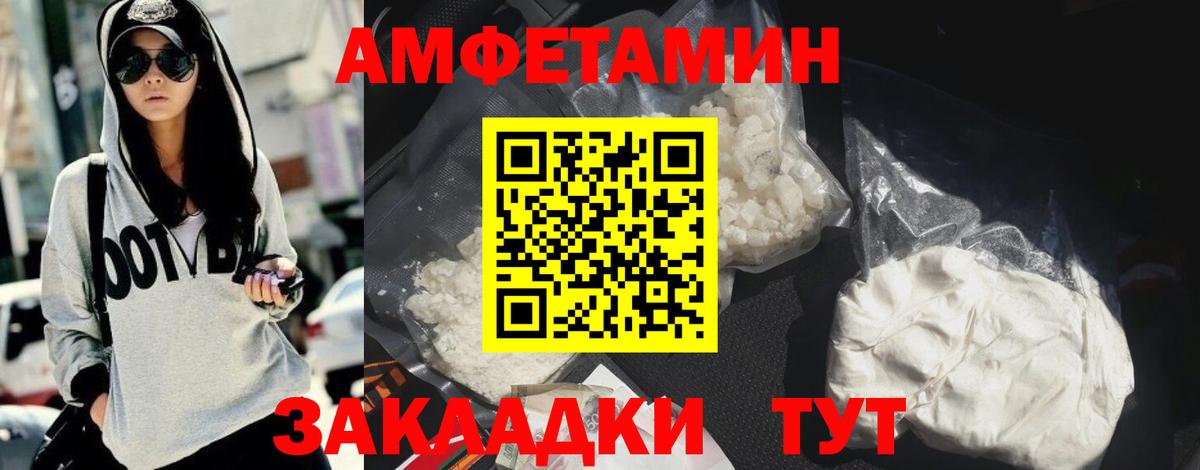 Amphetamine  Амфетамин 97%  Вход с VPN  Чернушка 