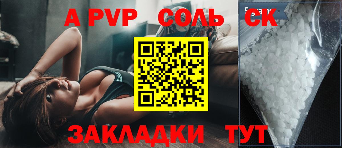 A-PVP Crystall Чернушка