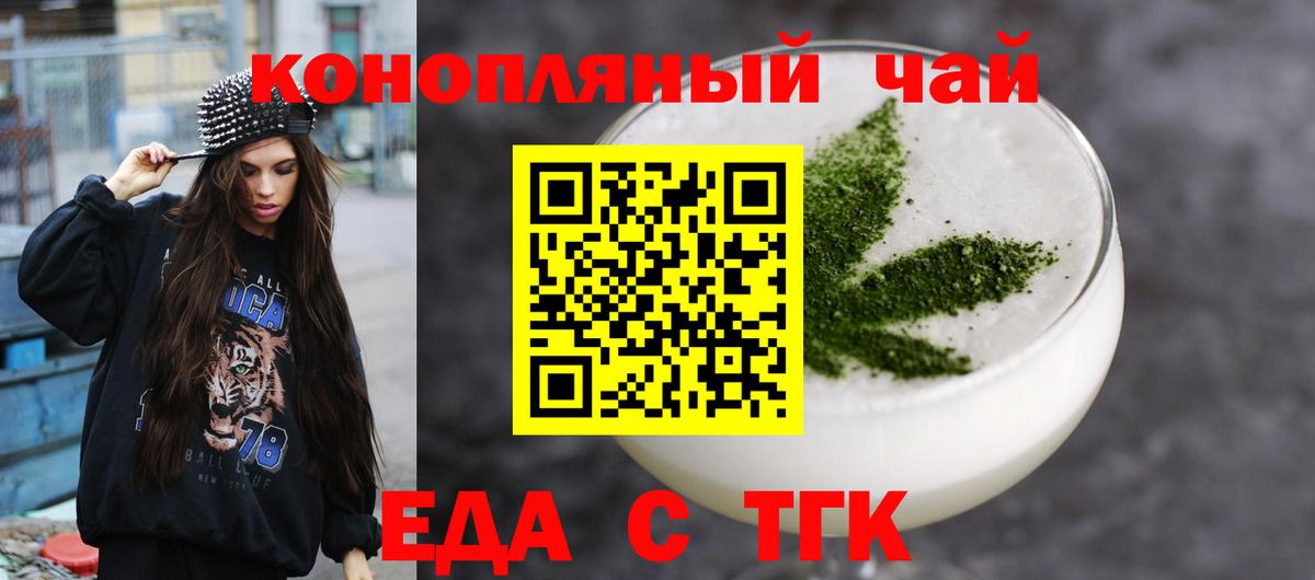 Печенье с ТГК конопля  Вход с VPN  Чернушка 