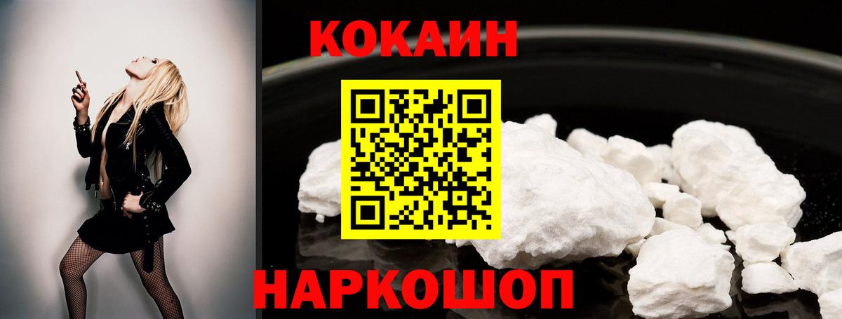 Cocaine Перу Чернушка