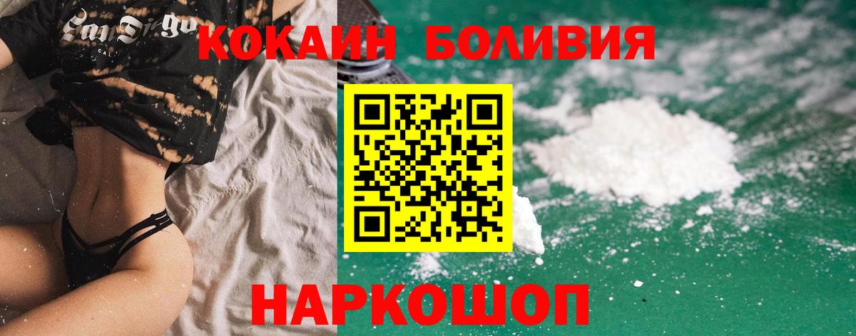 купить наркотики сайты  Кокаин 99%  Чернушка  Вход с VPN  Кокаин 98% 