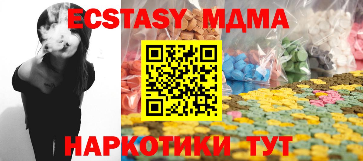 Чернушка  Ecstasy 99%  Ecstasy 99%  цены наркотик  Вход с VPN  Ecstasy 