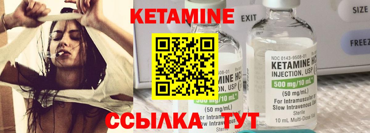 МЕГА маркетплейс  Кетамин VHQ  Чернушка  Вход с VPN  Кетамин VHQ 