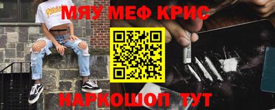 меф VHQ Мариинск
