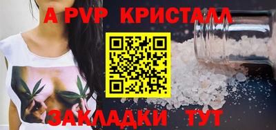 крисы Ливны
