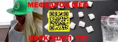 меф VHQ Мариинск