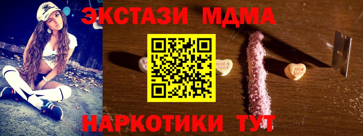МДМА crystal Чернушка