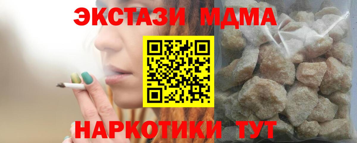 Чернушка  МДМА Molly  MDMA Molly  Вход с VPN 