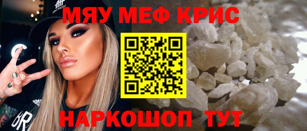 Мефедрон мяу мяу  Меф mephedrone  Чернушка  МЯУ-МЯУ  Вход с VPN 