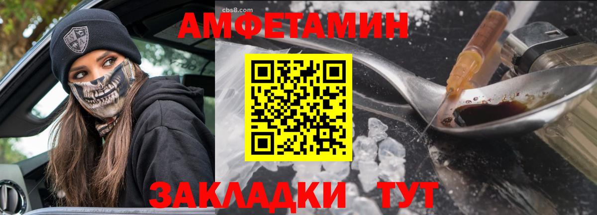 Метамфетамин  Вход с VPN  Чернушка  Первитин витя 