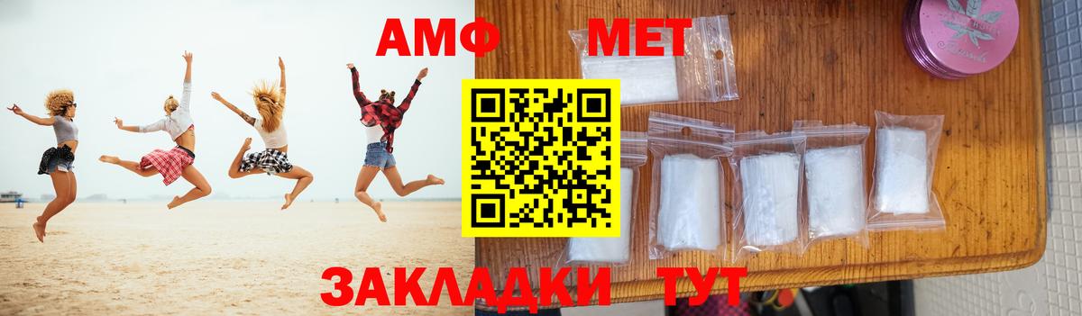 МЕТАМФЕТАМИН мет Чернушка