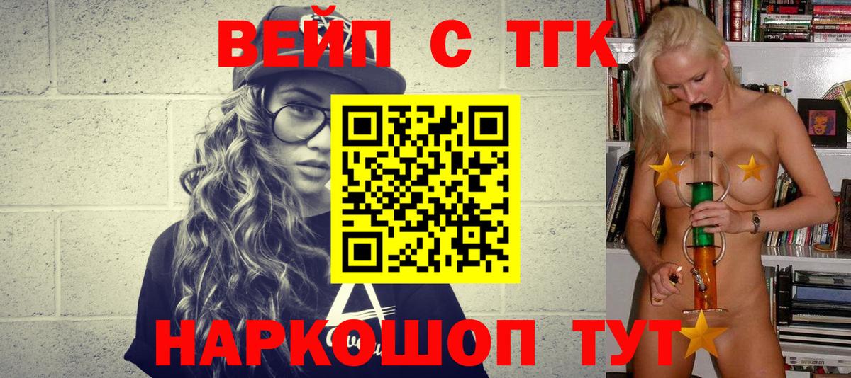 ТГК гашишное масло  Вход с VPN  Дистиллят ТГК вейп  Чернушка 