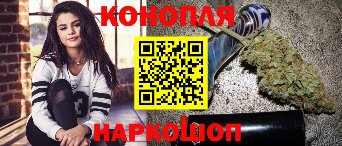 Бошки Шишки сатива  Вход с VPN  Шишки марихуана конопля  Бошки марихуана Ganja  Чернушка 